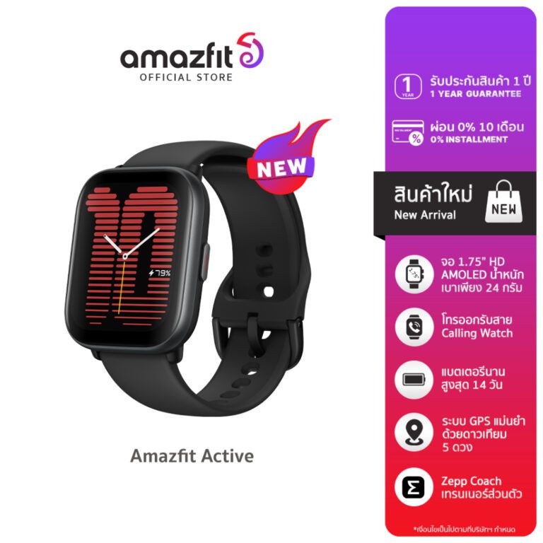 Amazfit Active