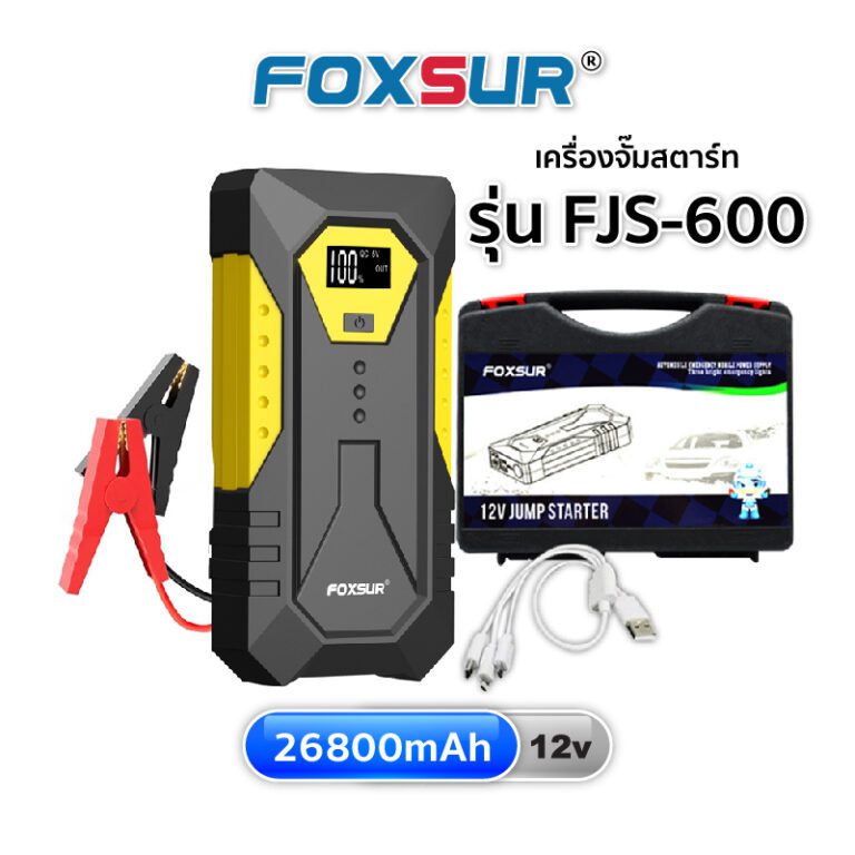 Foxsur รุ่น FJS-600 เครื่องจั๊มสตาร์ทและแบตสำรอง, จั้มสตาร์ท รุ่นไหนดี