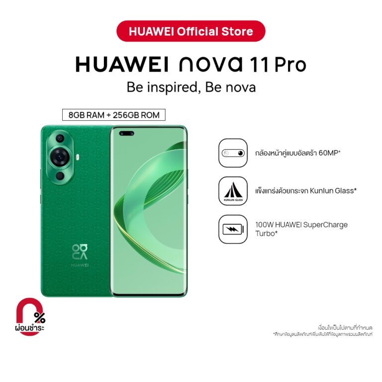 โทรศัพท์ หัวเว่ย nova 11 Pro รุ่นไหนดี