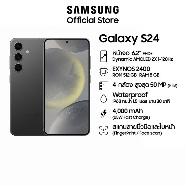 Samsung Galaxy S24, โทรศัพท์ ซัมซุง รุ่นล่าสุด