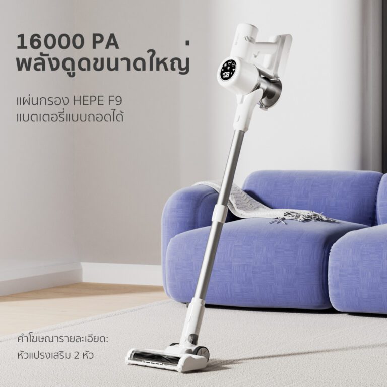 Simplus Stick Vacuum Cyclone เครื่องดูดฝุ่นไร้สาย รุ่นล่าสุด