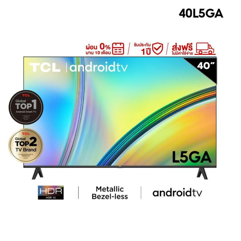 TCL ทีวี 40 นิ้ว Smart TV รุ่น 40L5GA, ทีวี 40 นิ้ว รุ่นไหนดี