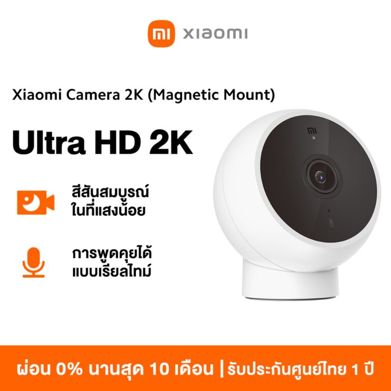 Xiaomi Mi Camera 2K Magnetic Mount,กล้องวงจรปิดไร้สาย เสี่ยวหมี่ รุ่นล่าสุด