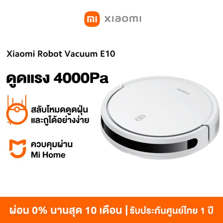 หุ่นยนต์ดูดฝุ่น Xiaomi Mi Mijia Robot Vacuum Mop E10 รุ่นไหนดี