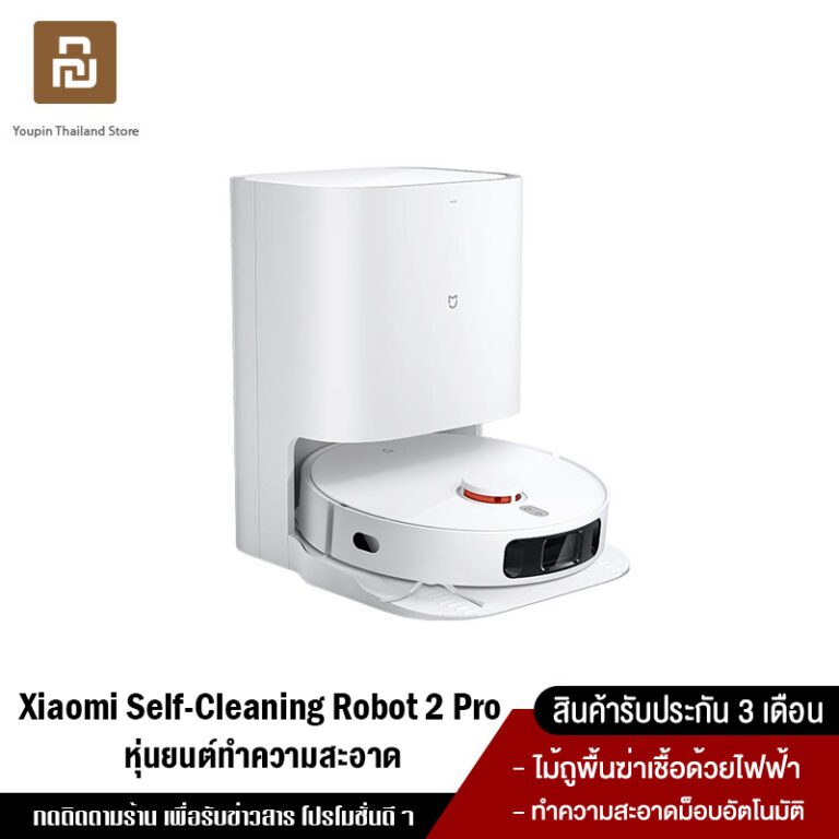 Xiaomi Mi Mijia Self - Cleaning Robot Pro 2,หุ่นยนต์ดูดฝุ่นถูพื้น เสี่ยวหมี่ รุ่นล่าสุด