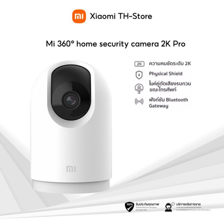 Xiaomi Mi Smart Camera 2K Pro,กล้องวงจรปิด Xiaomi รุ่นล่าสุด