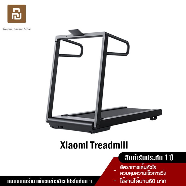 Xiaomi Mi Treadmill Walking Pad WalkingPad ลู่วิ่งไฟฟ้า เสี่ยวหมี่ รุ่นไหนดี