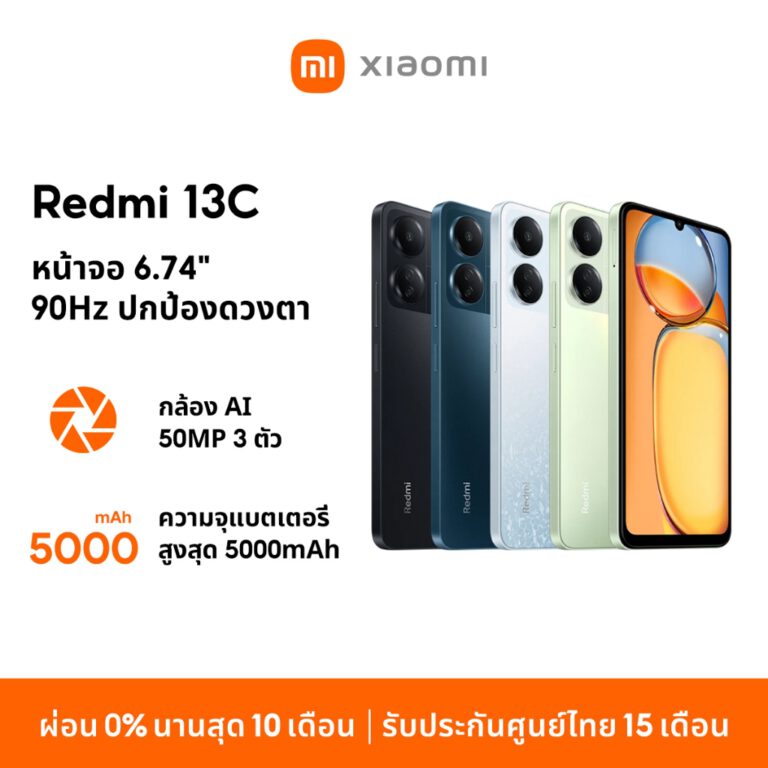 Xiaomi Redmi 13C