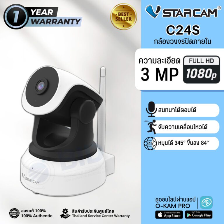 กล้อง VStarcam รุ่น C24S, กล้อง Vstarcam รุ่นล่าสุด