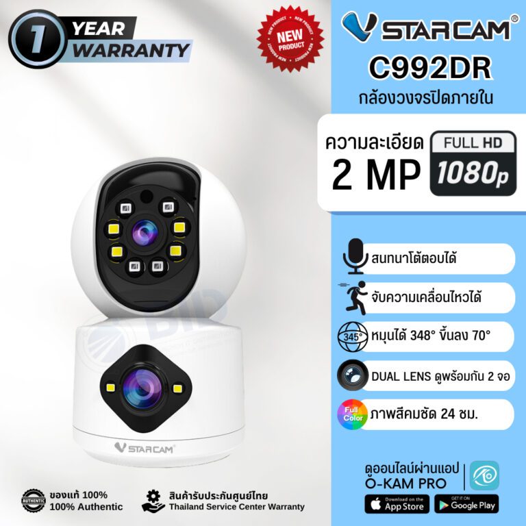 กล้อง Vstarcam รุ่น C992DR Dual-lens