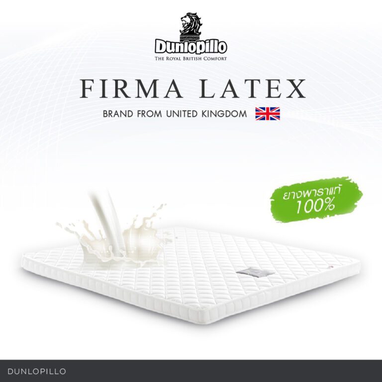 ที่นอน Dunlopillo รุ่น Firma Latex รุ่นไหนดี